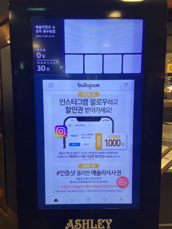 이랜드이츠애슐리퀸즈뉴코아 이미지