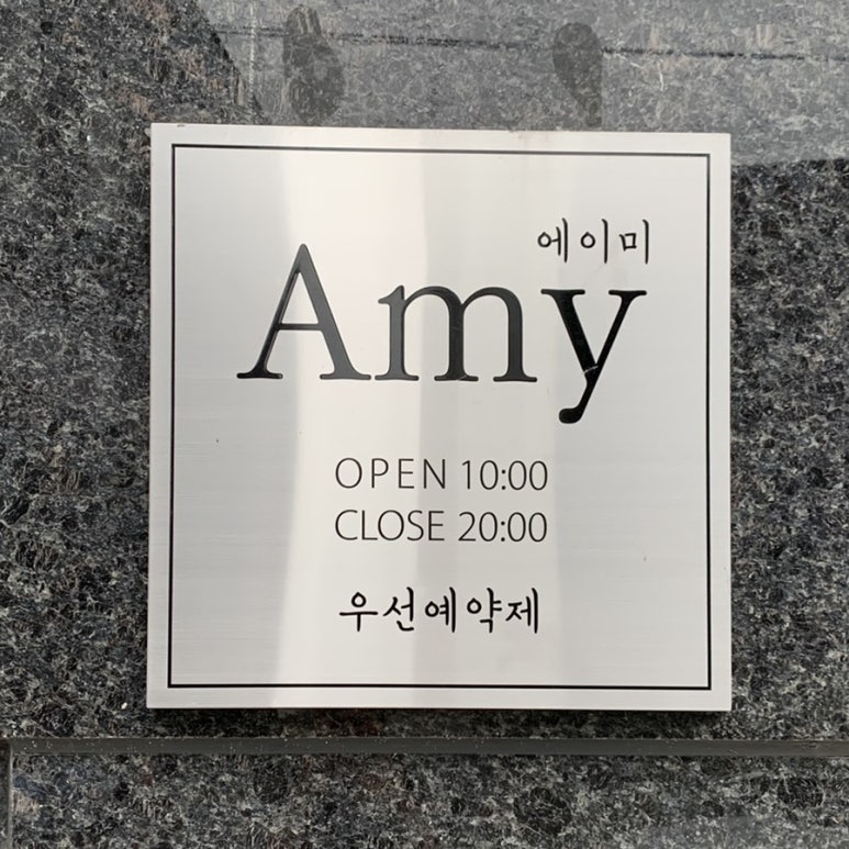 Amy 헤어 이미지