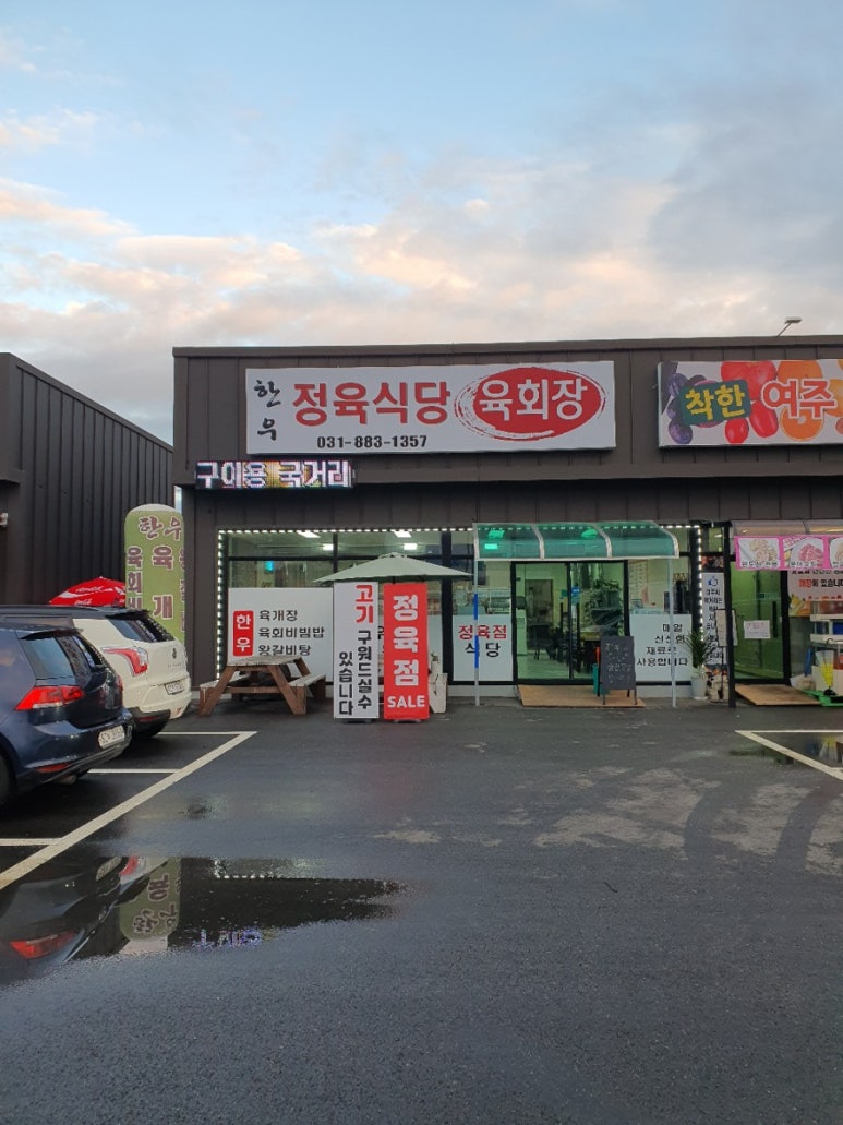 육회장 정육 이미지
