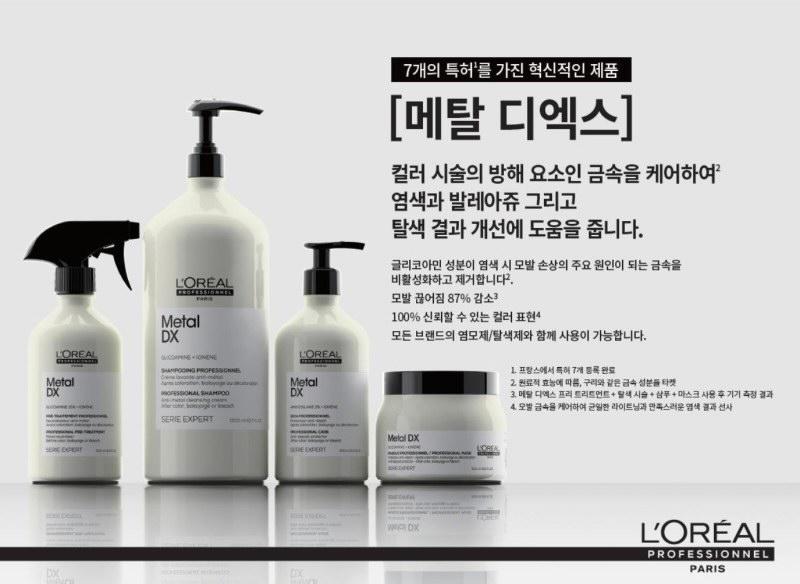 디엑스헤어 이미지