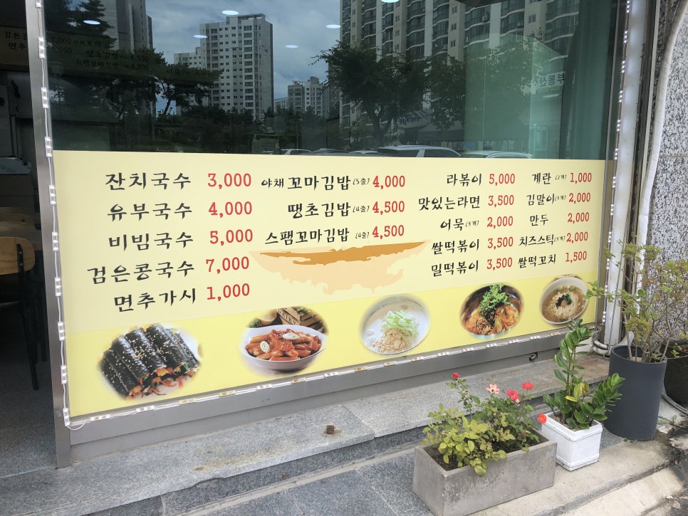 나리분식 이미지