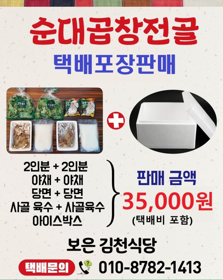 김천식당 이미지