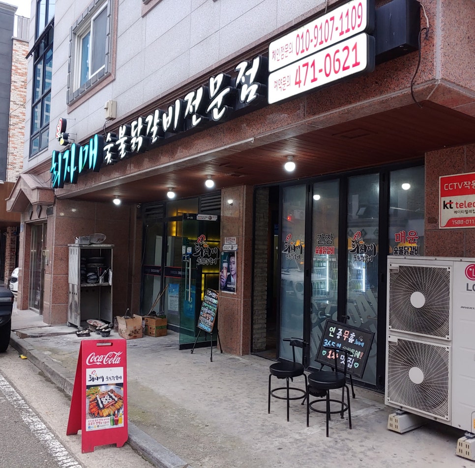 희자매숯불닭갈비 이미지