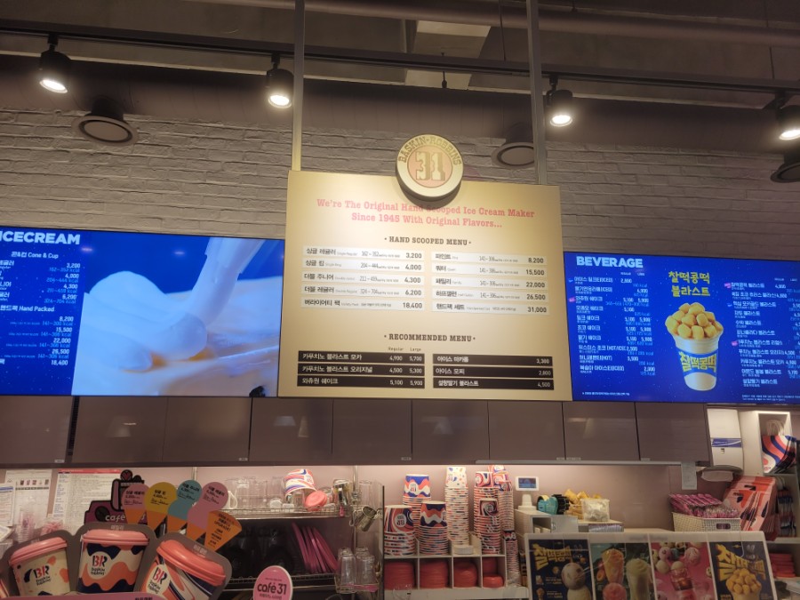 베스킨라빈스천안불당점 이미지