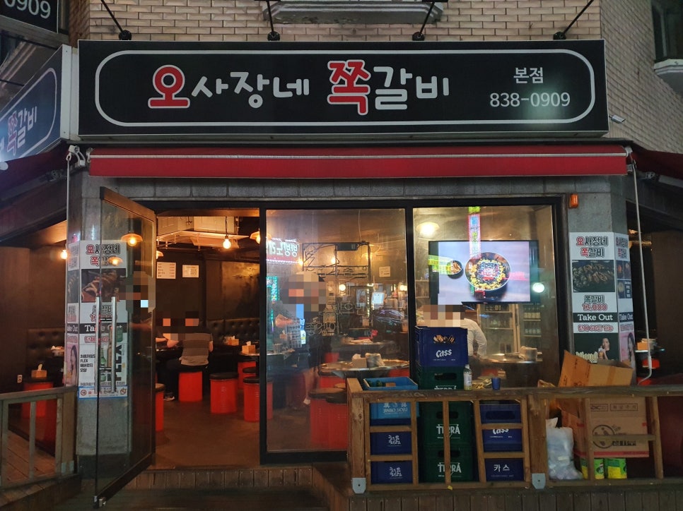 오사장네쪽갈비 이미지