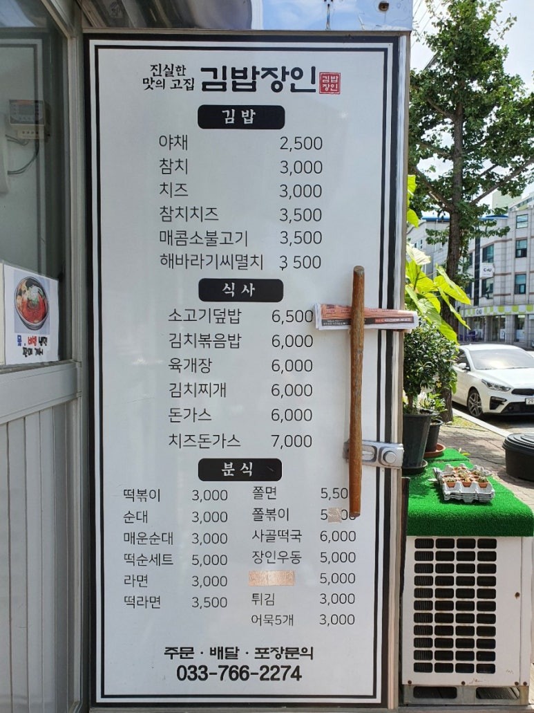 진실한김밥 이미지