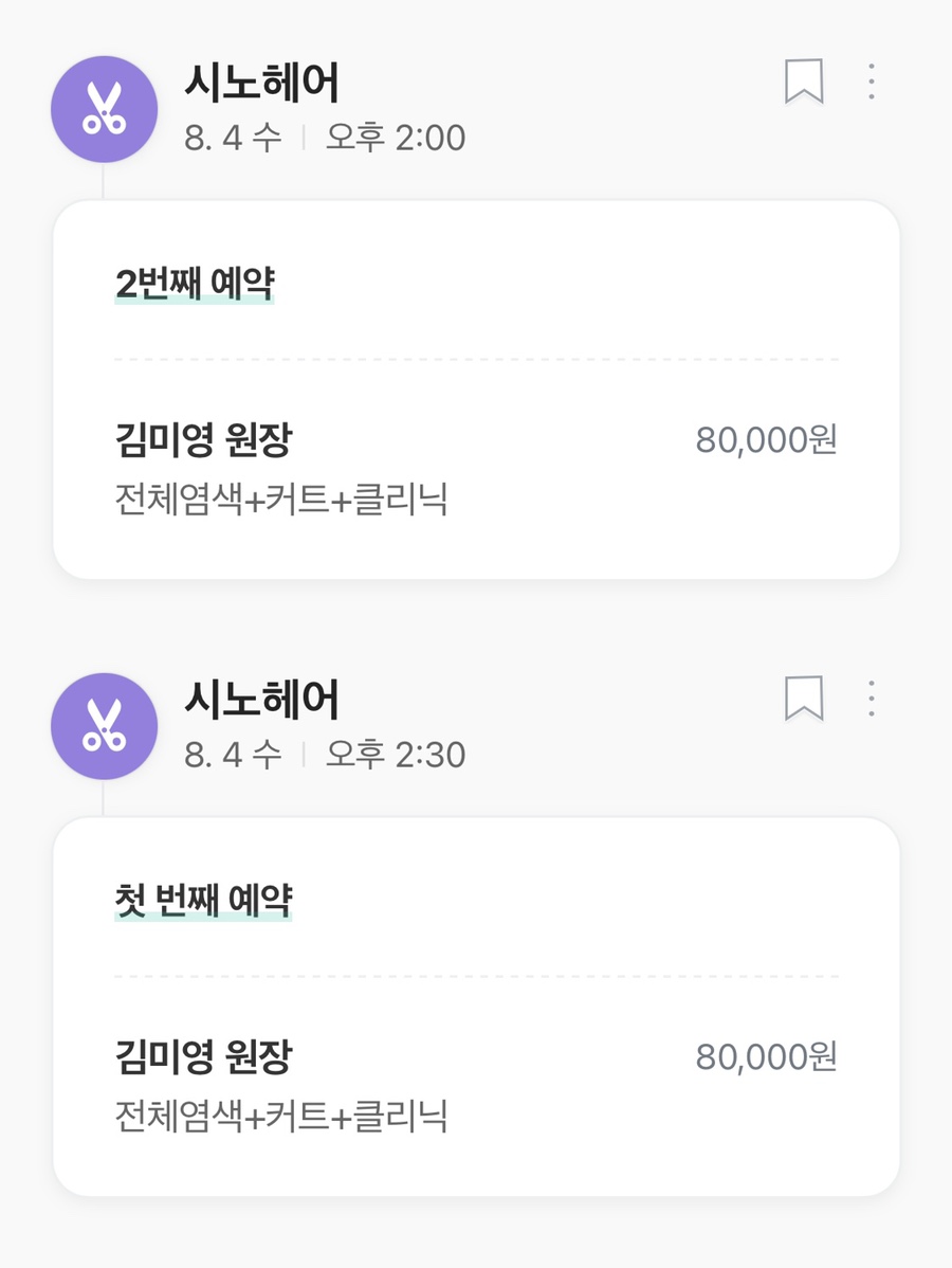 시노헤어 이미지
