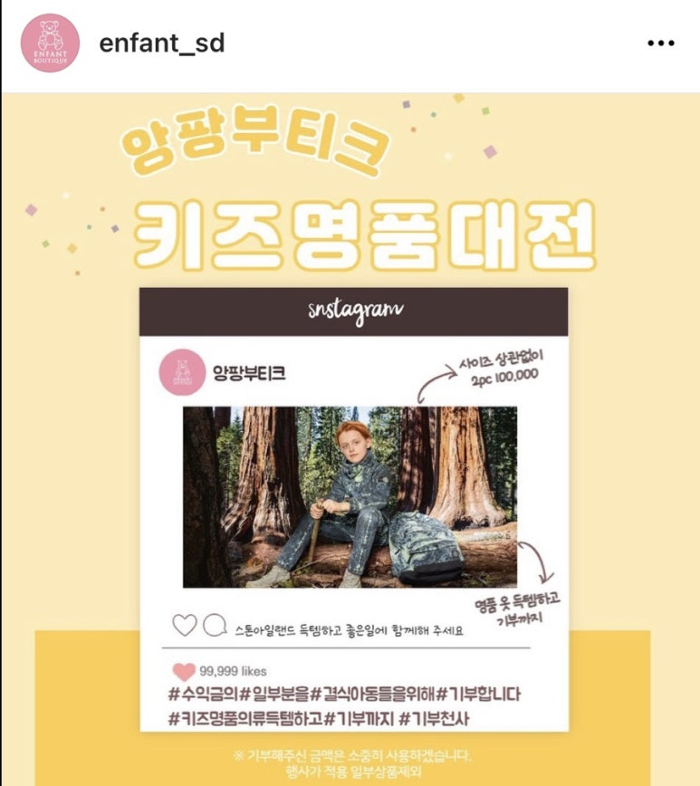 앙팡부티크 이미지