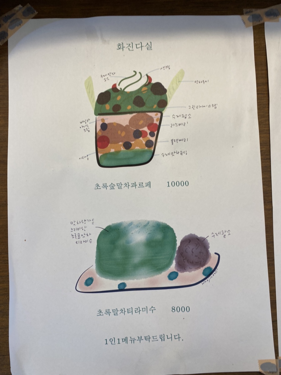 화진다실 이미지