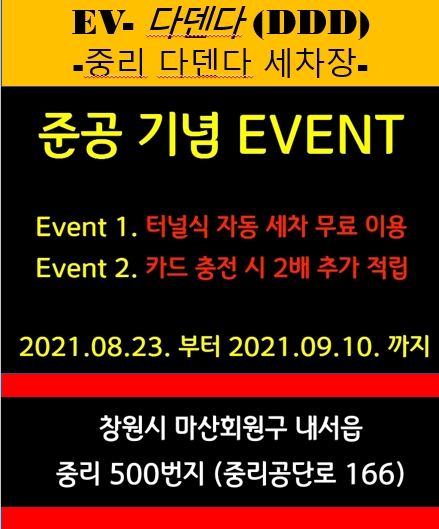 다덴다세차장 이미지