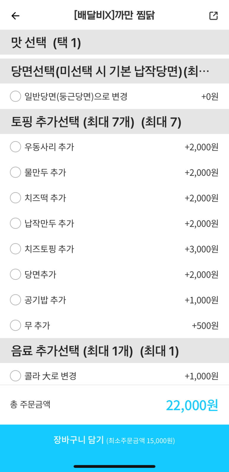 테트리스찜닭 이미지