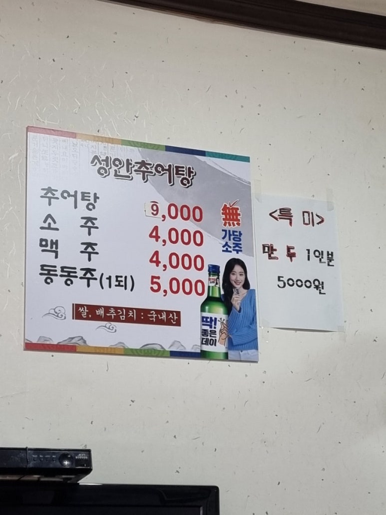 성안추어탕 이미지