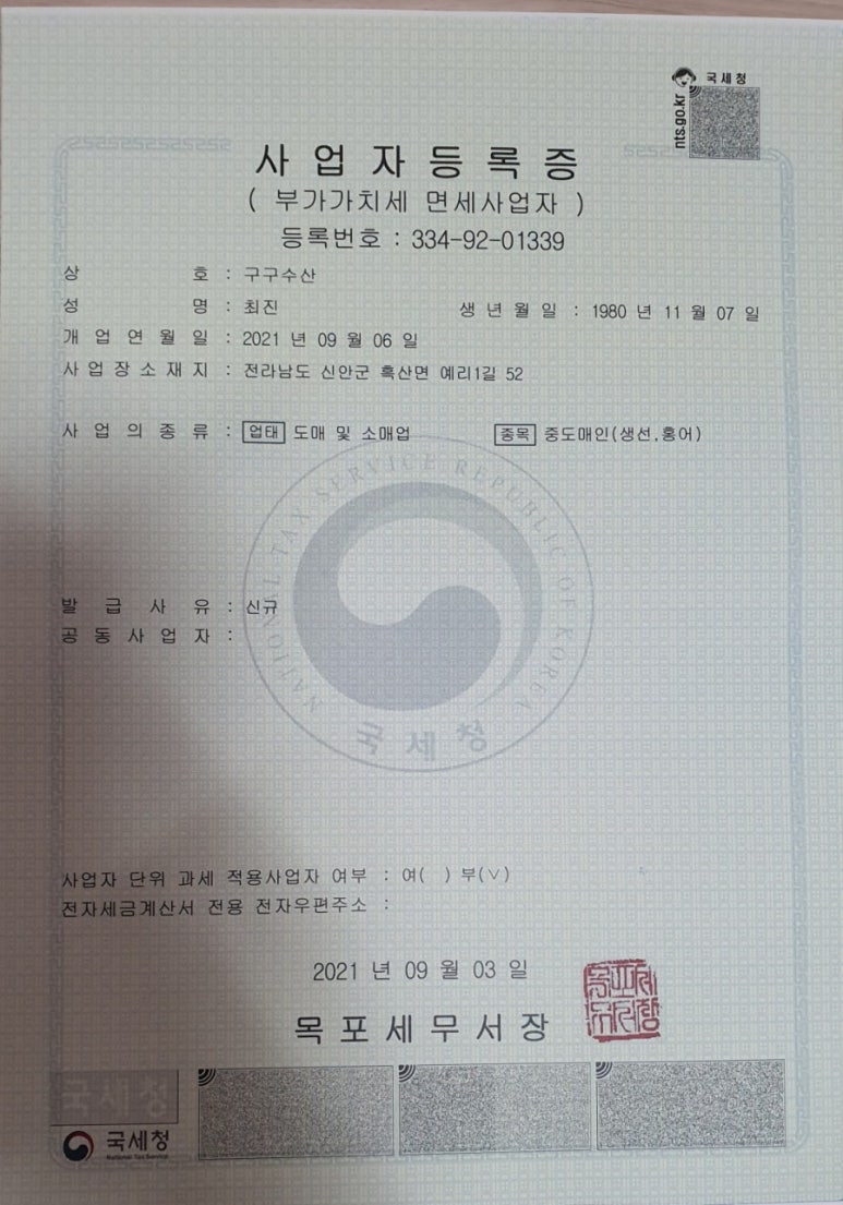 구구수산 이미지
