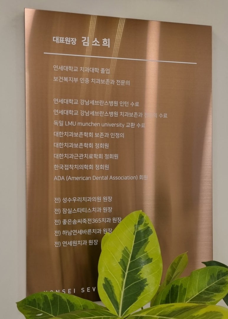 위너치과의원 이미지