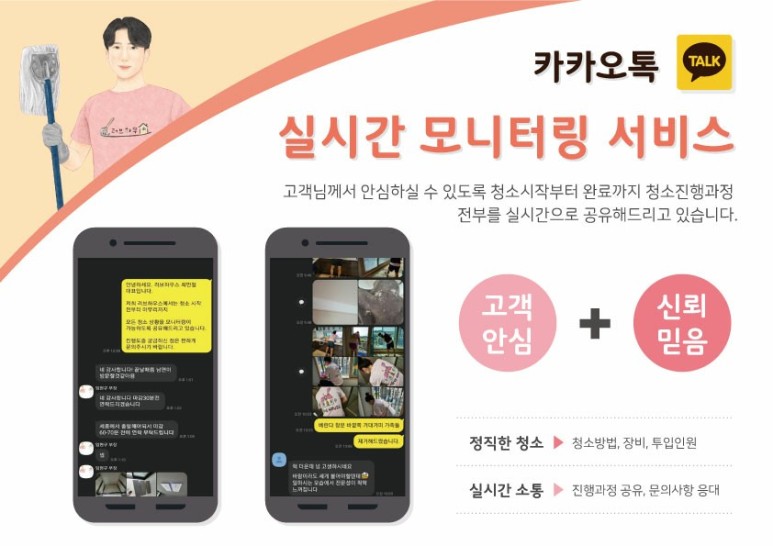 디에이치클린 이미지