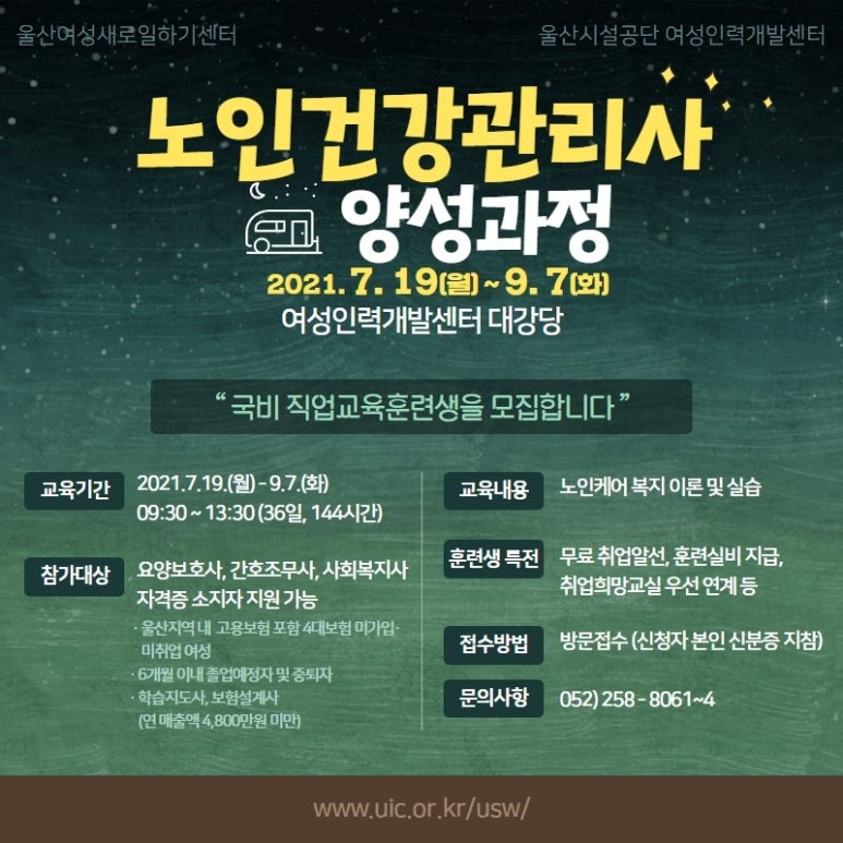 이음인력개발 이미지