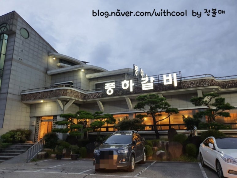 풍하갈비 이미지