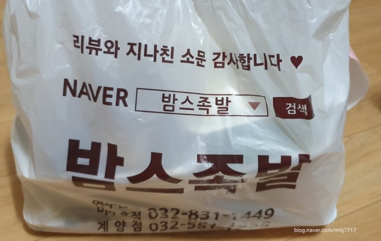 밤스족발남동점 이미지