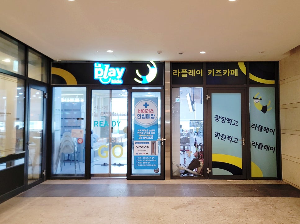 라플레이키즈 이미지