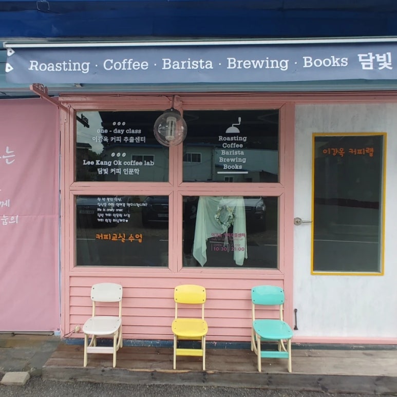 담빛커피인문학서점 이미지