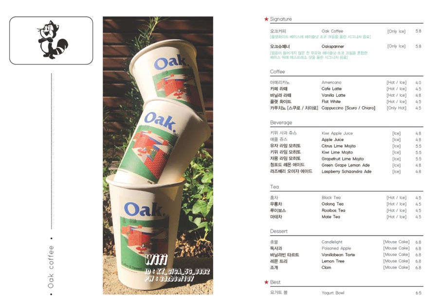 카페오크 이미지