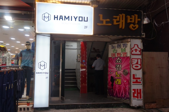 만물DC마트 이미지