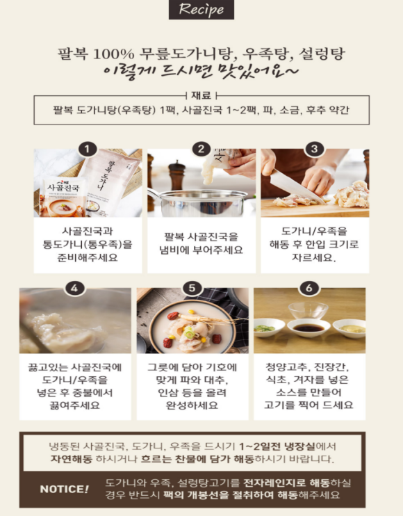 팔복식품 이미지