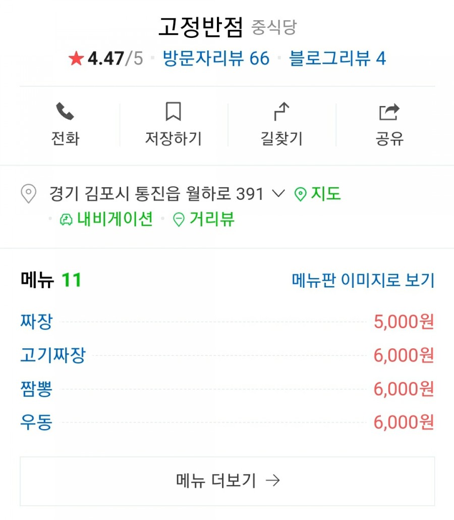 고정반점 이미지