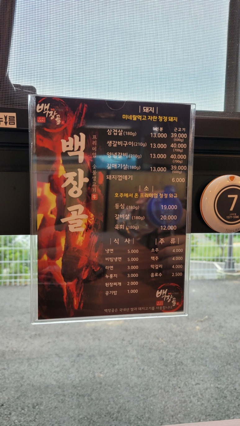 백장골 이미지
