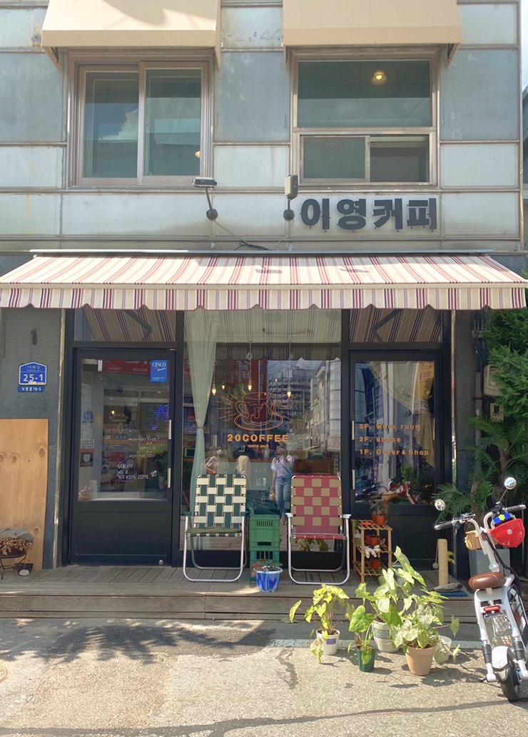 까페이영 이미지