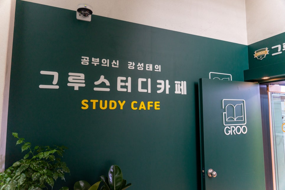 그루스터디카페계산동센터 이미지