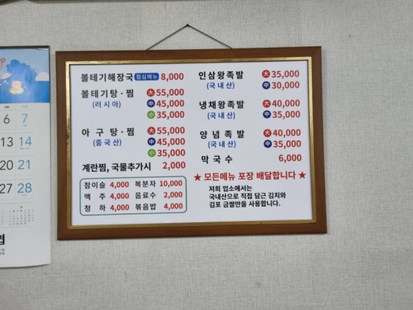 나야볼테기탕찜 이미지