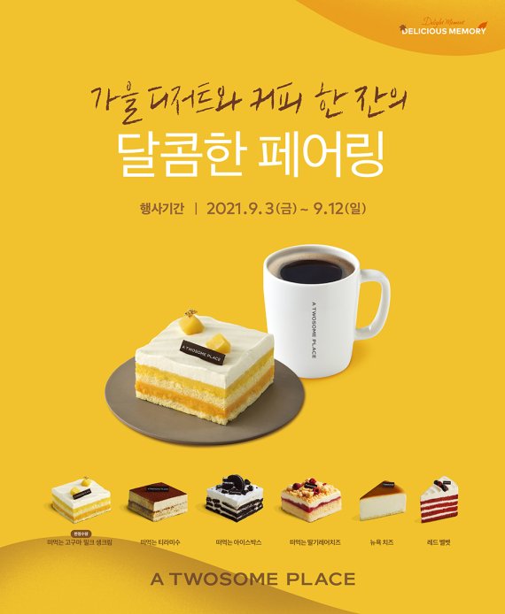 투썸플레이스미아 이미지