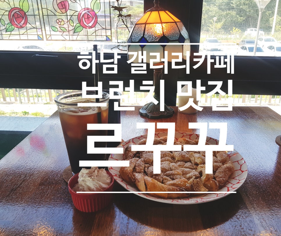르꾸꾸 이미지