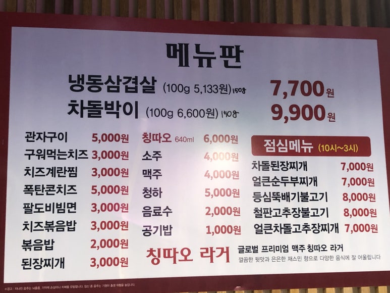 77냉삼 이미지