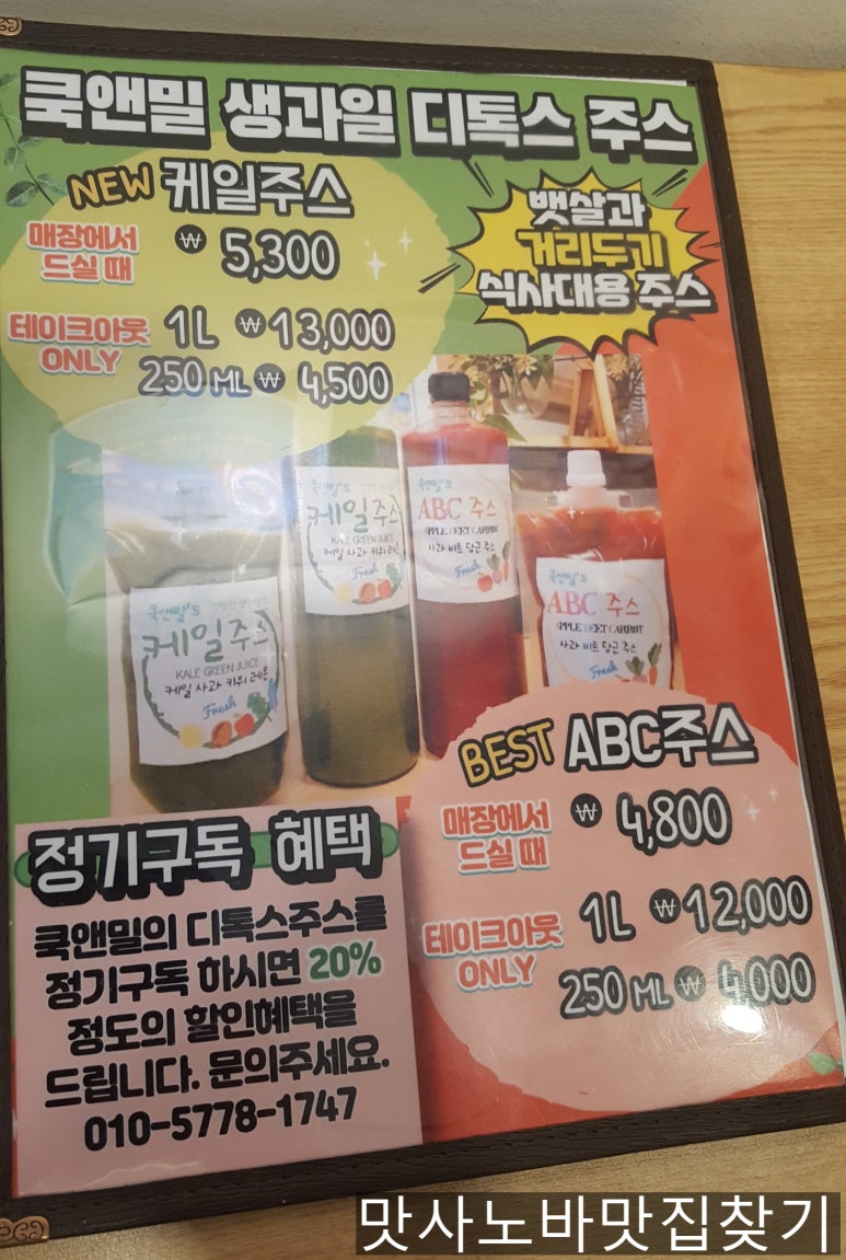 쿡앤밀107 이미지