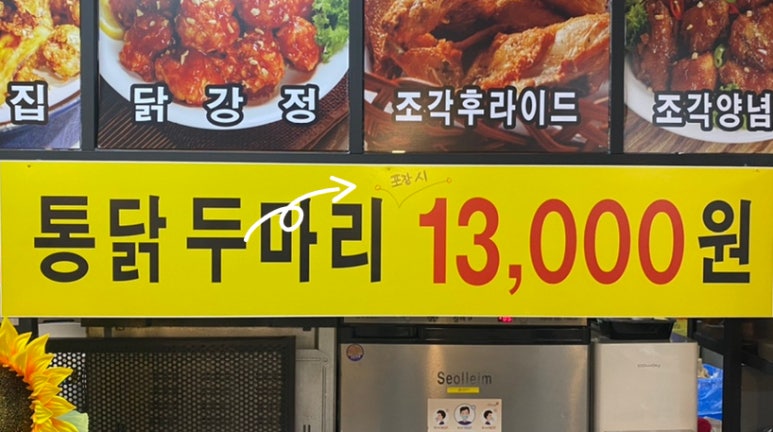 옛날통닭 봉담점 이미지