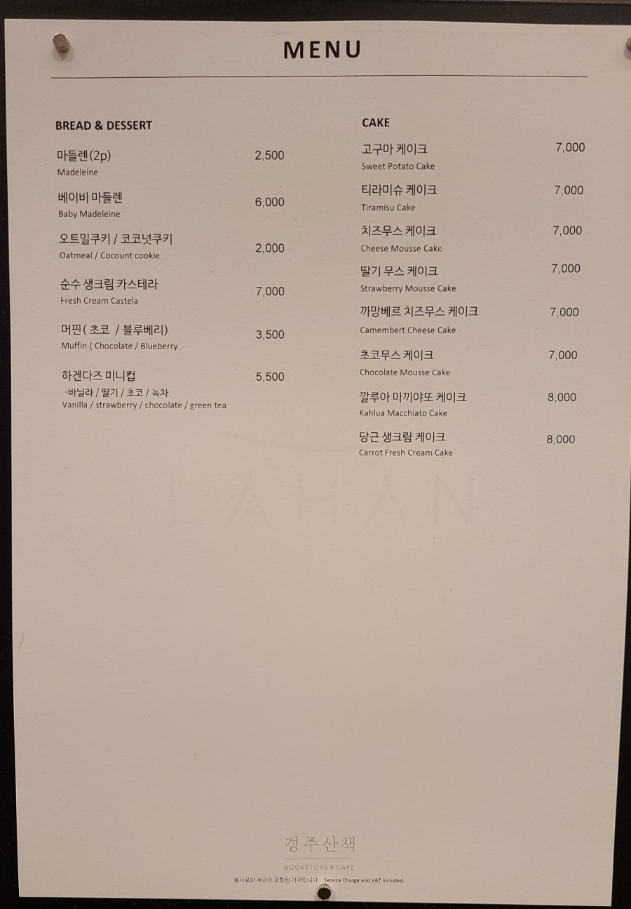 쉼,스토어카페 이미지