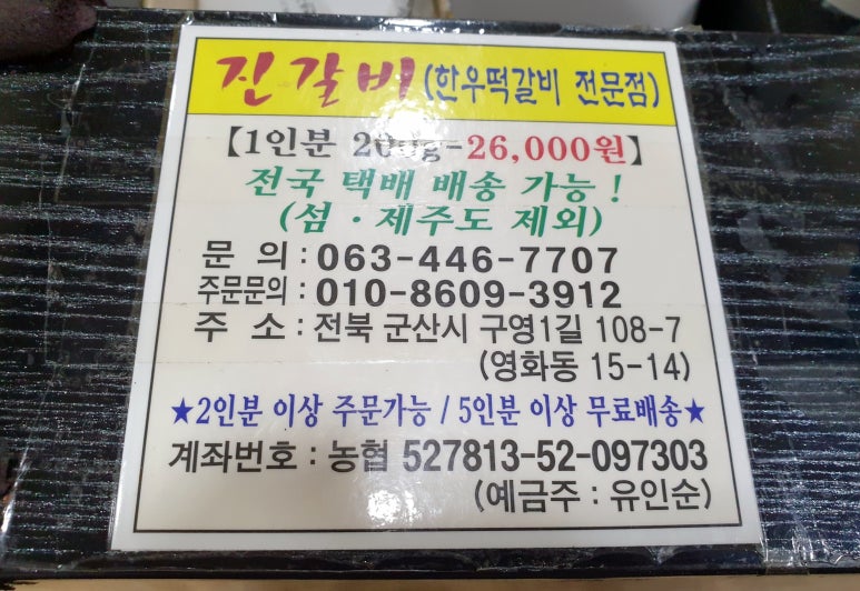 담양진갈비 이미지