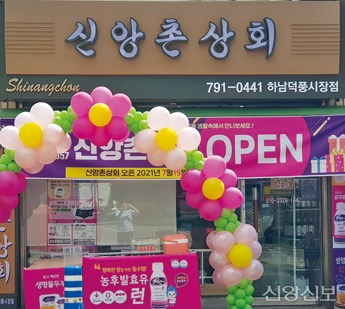 천부상회 이미지