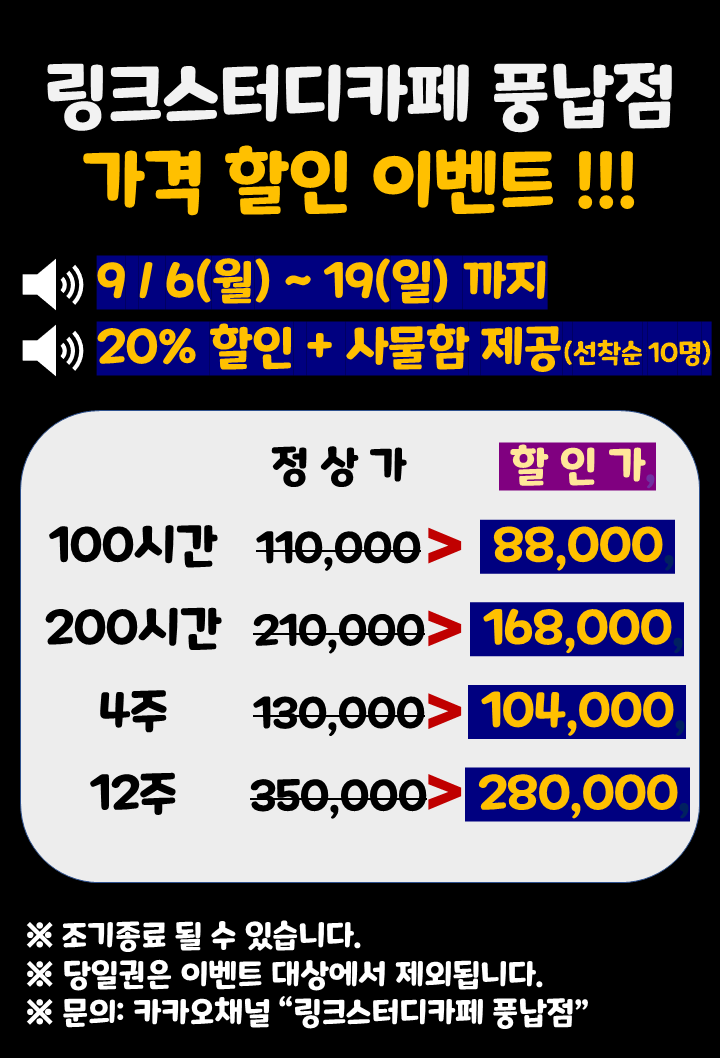 링크스터디카페풍납점 이미지