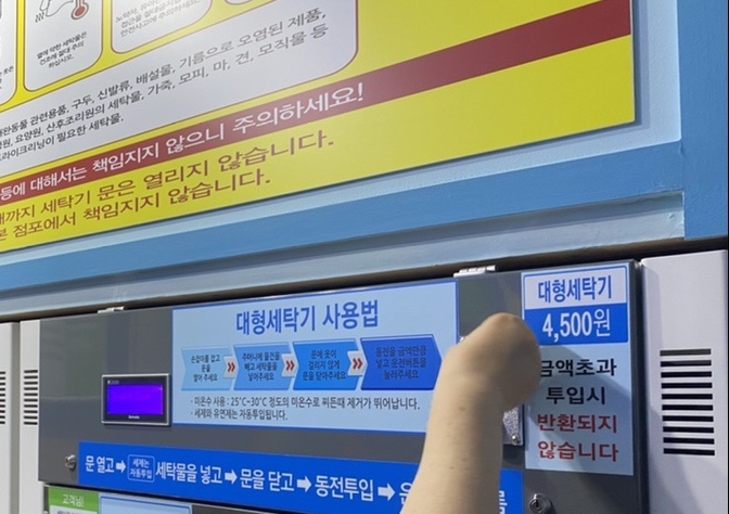 맑은빨래방 이미지