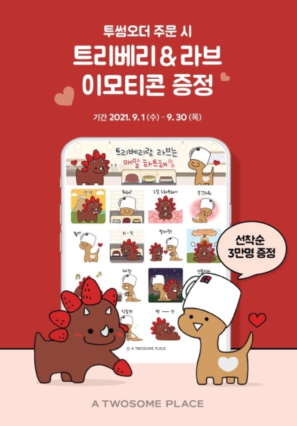 투썸플레이스속초 이미지