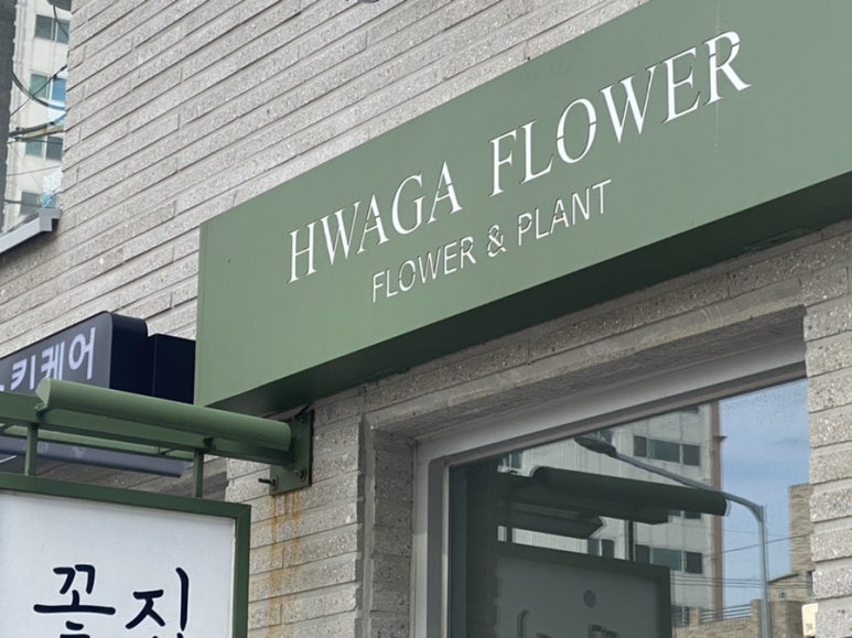 호두랑파이랑삼산점 이미지