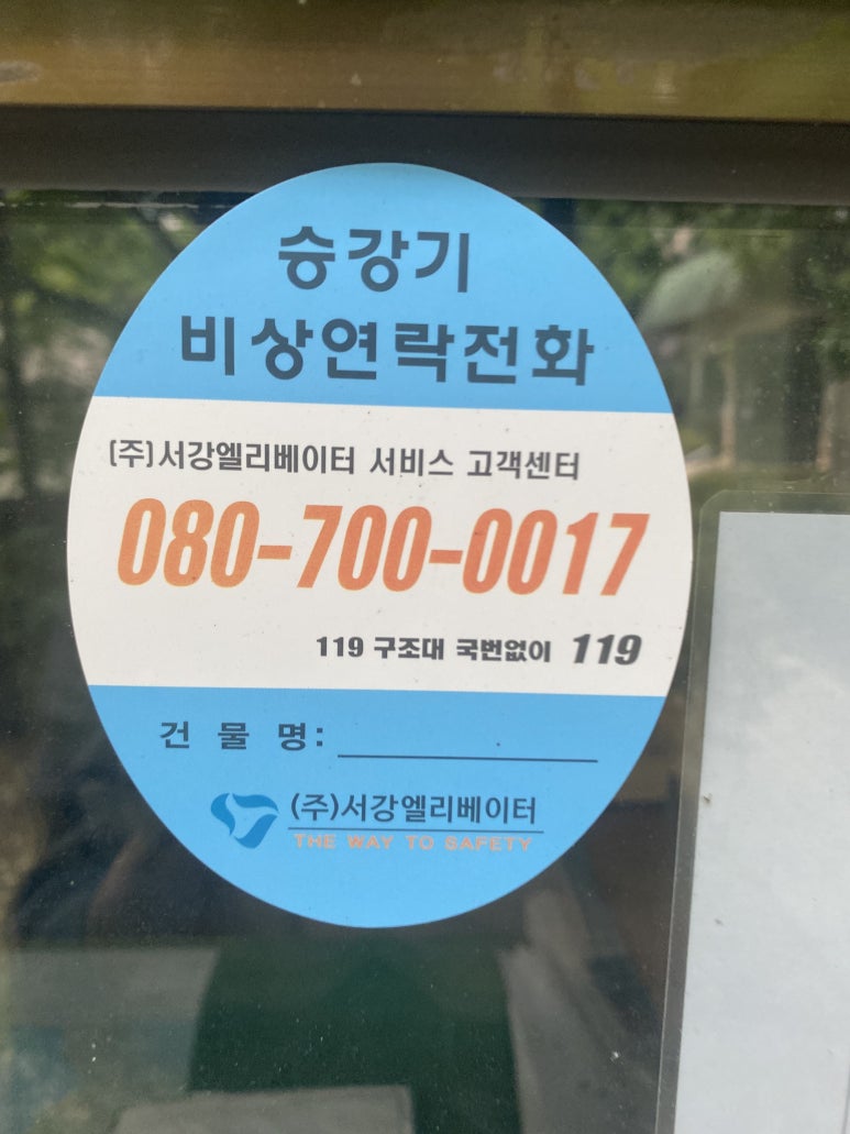 신성엘리베이터(주) 이미지