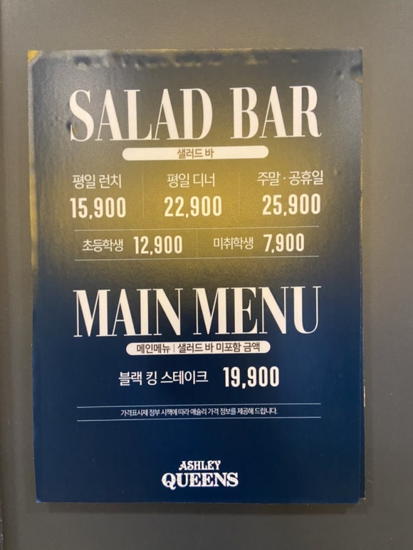 이랜드이츠애슐리퀸즈뉴코아 이미지