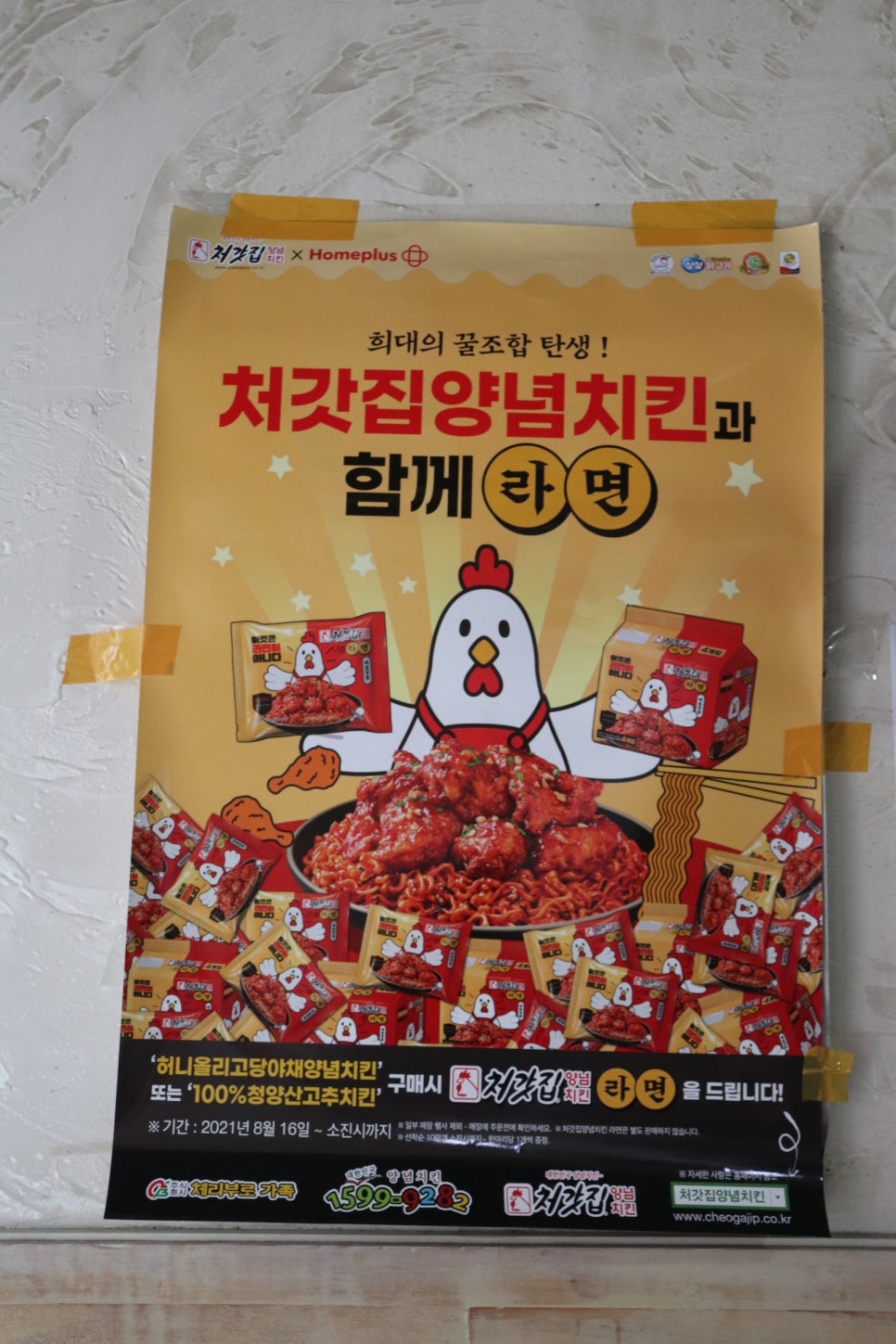처갓집양념치킨안양2점 이미지