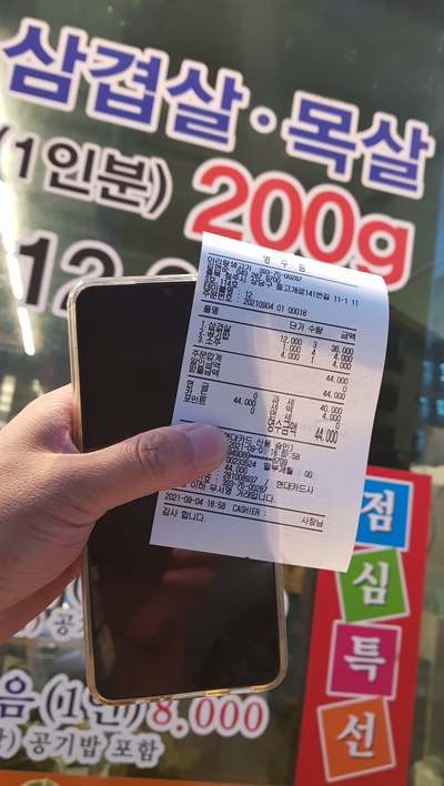 아리랑생고기 이미지