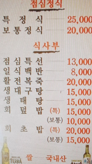 청하일식 이미지