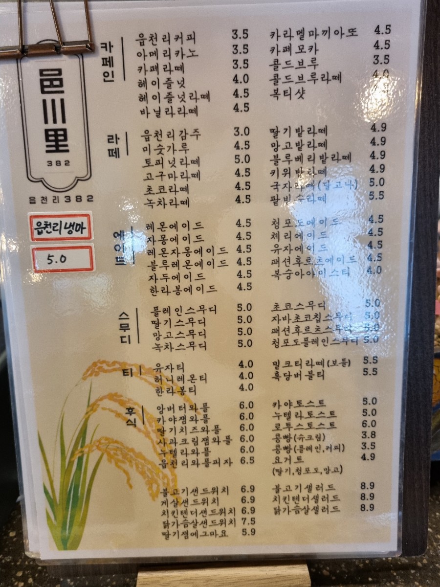읍천리382울산북구점 이미지